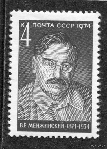 СССР 1974. В.Р. Менжинский, революционер