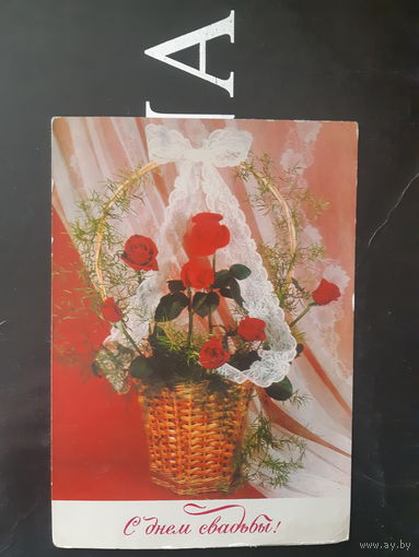 Баранникова С днём свадьбы