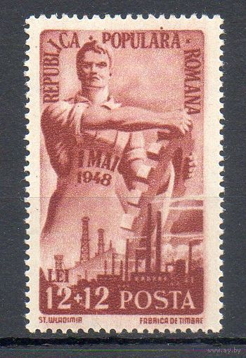День труда Румыния 1948 год 1 марка