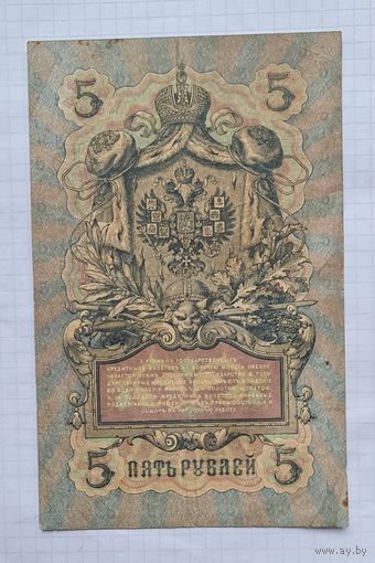 5 рублей коншин