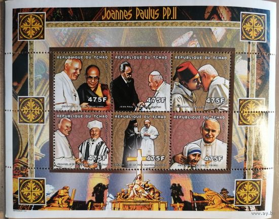 Марка Чад 1999 г., коллекционный блок - мировое турне Иоанна Павла II