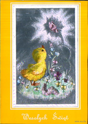Подписанная двойная открытка Польша "Пасха. Цыпленок и бабочка"