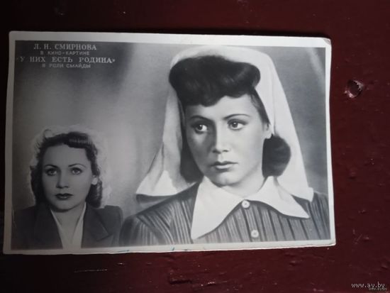 КОЛЛАЖ актриса Л.Смирнова. 1950