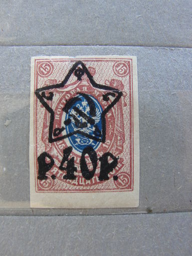 Продажа коллекции с 1 рубля! Почтовые марки РСФСР