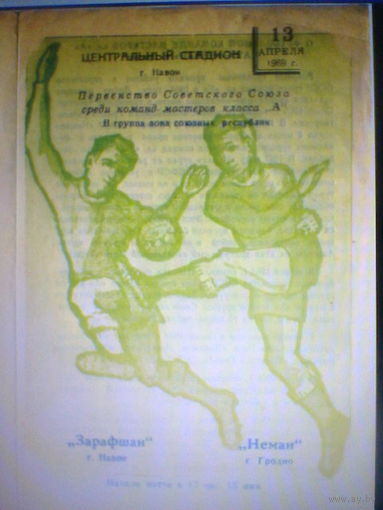13.04.1969--Зарафшан Навои--Неман Гродно