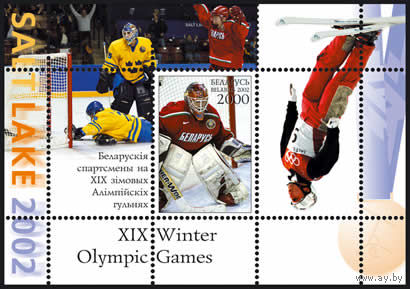 Блок "N 29 Белорусские спортсмены на ХIХ зимних  Олимпийских играх в Солт–Лейк–Сити (США)"