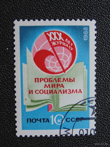 СССР 1988 г.