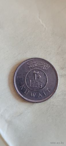 Кувейт 20 филс