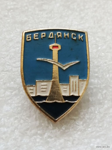 Бердянск. Города СССР #3387-CР55