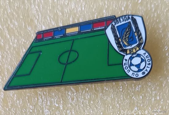 Футбол ФК Звезда-БГУ Минск стадион