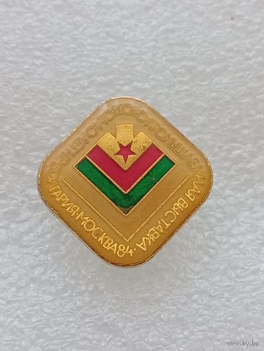 Болгарский значок. Болгария. #-VII-02