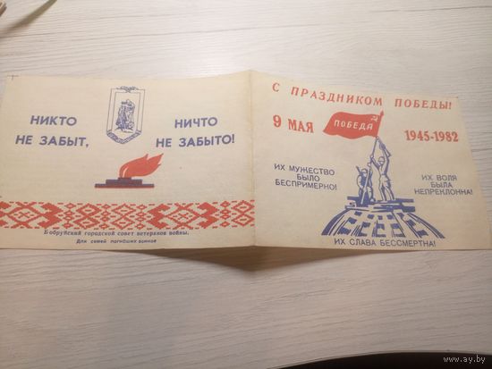 Документ БССР\2