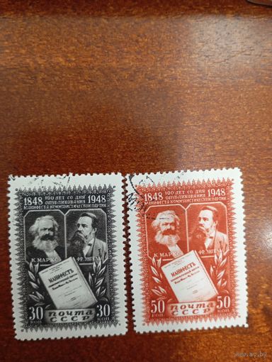 СССР Манифест Компартии