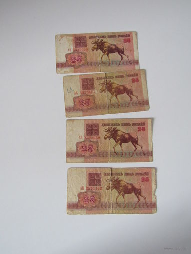 25 рублей 1992 года