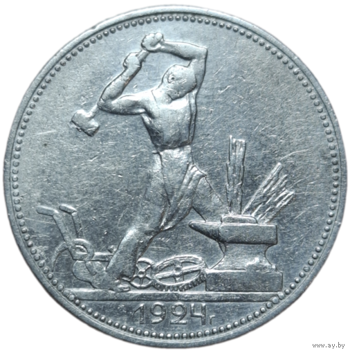 Полтинник 1924 ПЛ