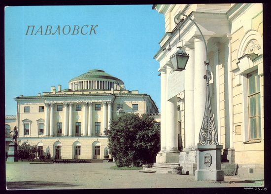 1986 год Павловск Большой дворец
