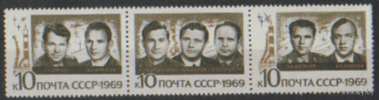 Заг. 3732/34. 1969. Групповой полет "Союз-6", "союз-7", "Союз-8". СцЕпКа. ЧиСт.