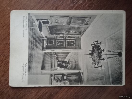 Открытка Российская империя до 1917 г.