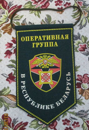Вымпел. Оперативная пограничная группа в Республике Беларусь