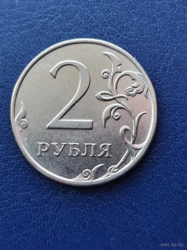Россия 2 рубля 2023