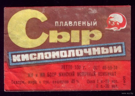 Этикетка Сыр Кисло-молочный