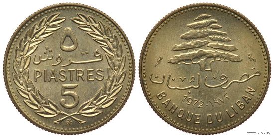 ЛИВАН 5 ПИАСТРОВ 1972