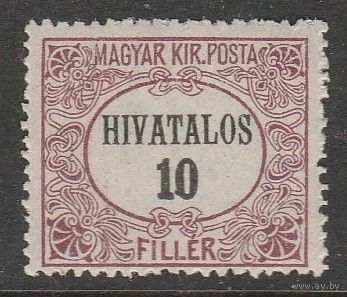 Венгрия 10f 1921-23гг