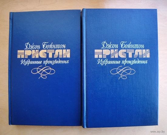 Джон Бойнтон (Избранные произведения)