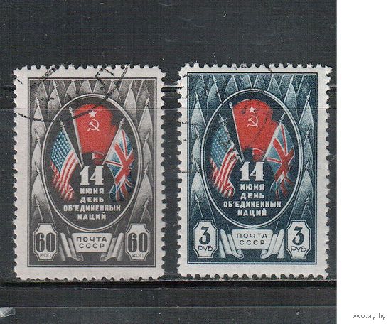 СССР-1944, (Заг.810-811) гаш.(с клеем ), ООН