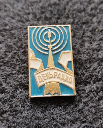 Значок День радио. (Е-7)