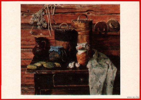 Стожаров туеса и огурцы натюрморт чеснок береста крынка кувшин 1977 живопись СССР