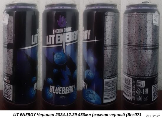 Банка от энергетика LIT ENERGY Черника 2024.12.29 450мл (язычок черный (Bec071