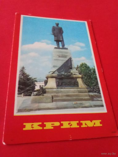 Календарик 1986г.