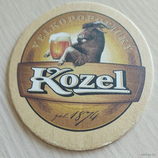 Бирдекель Velkopopovicky Kozel