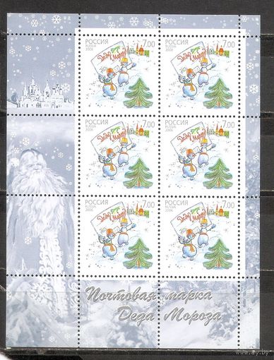 ФФ3 Россия 2006 Новый год