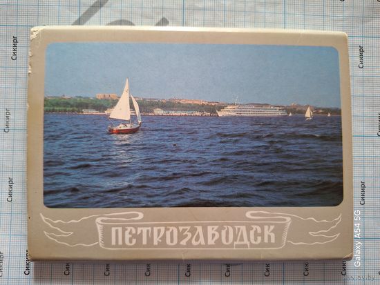 Комплект открыток, Петрозаводск; 1988 (17 шт.; 10*15 см)