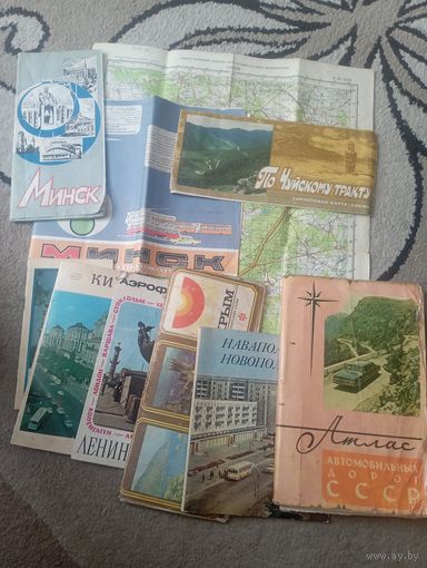 Атлас , карты СССР