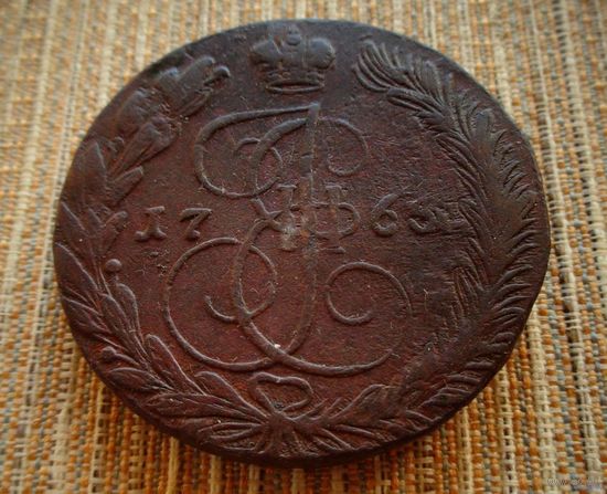 ТОРГ! 5 копеек 1765! ЕМ! Екатеринбург! Екатерина II ВОЗМОЖЕН ОБМЕН!