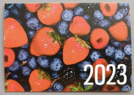 Ягоды. Календарик, 2023