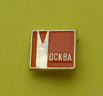 Москва. Б-84.