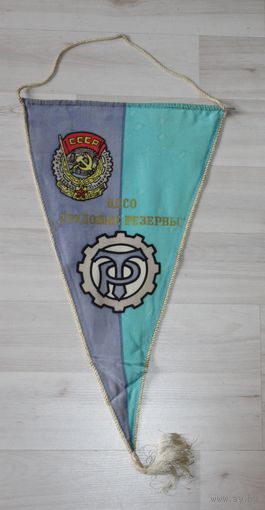 Вымпел, ВДСО "Трудовые резервы".