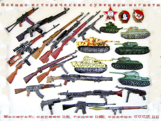 Сувенир. Объемный магнит. Оружие. Немецкий пулемет обр. 1942 г. МГ-42. Масштаб 1:6. Длина 20 см. Германия.
