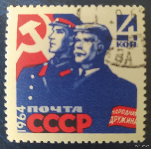 СССР 1964 охрана нас бережет.