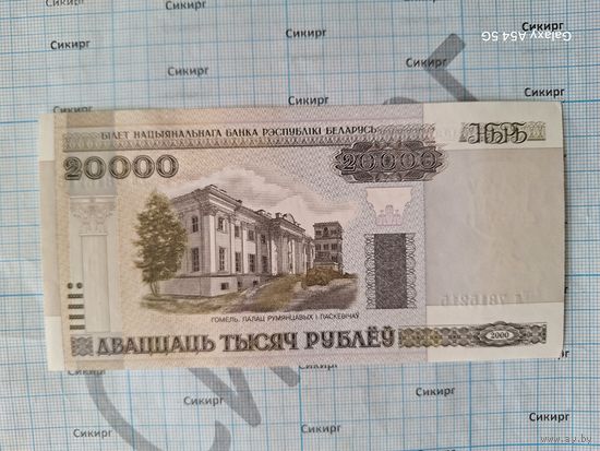 20000 рублей 2000 Беларусь