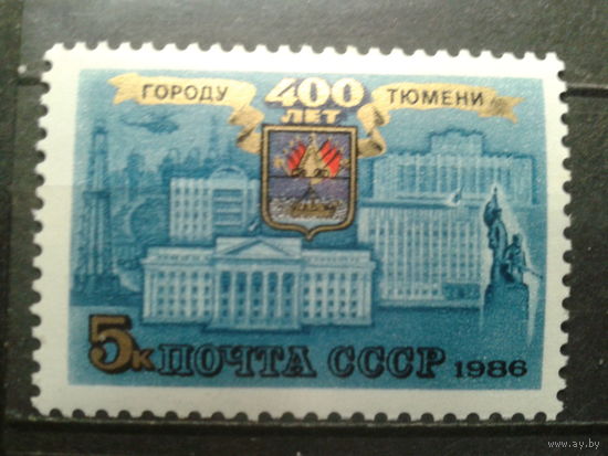 1986 400 лет г. Тюмень, герб города**
