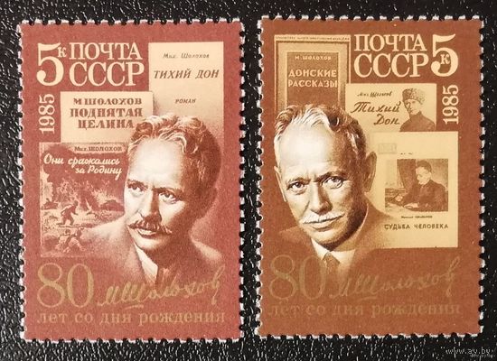 Шолохов (СССР 1985) чист **