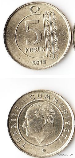 5 курушей Турция 2018 года