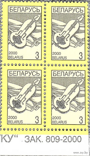 Марка Стандартный выпуск "Лира"