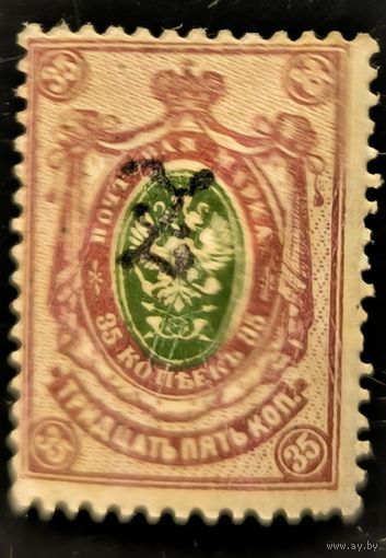 Армения. Второй стандартный выпуск