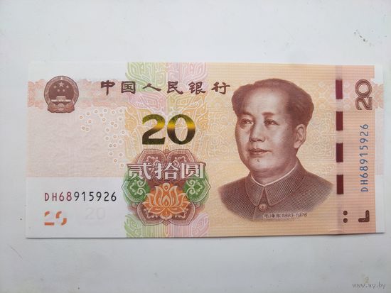 20 юаней. Китай 2019. UNC